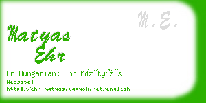 matyas ehr business card